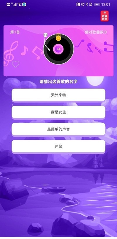 河马猜歌红包版