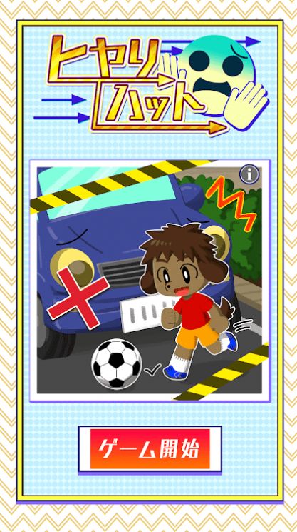 有惊无险的事故汉化版