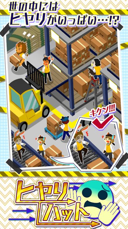 有惊无险的事故汉化版