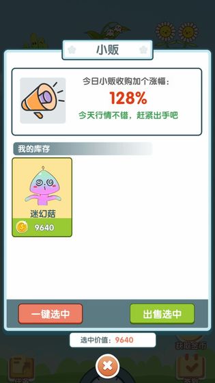 阳台种点啥红包版