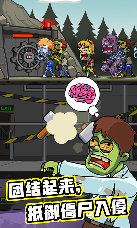 造个避难所破解版