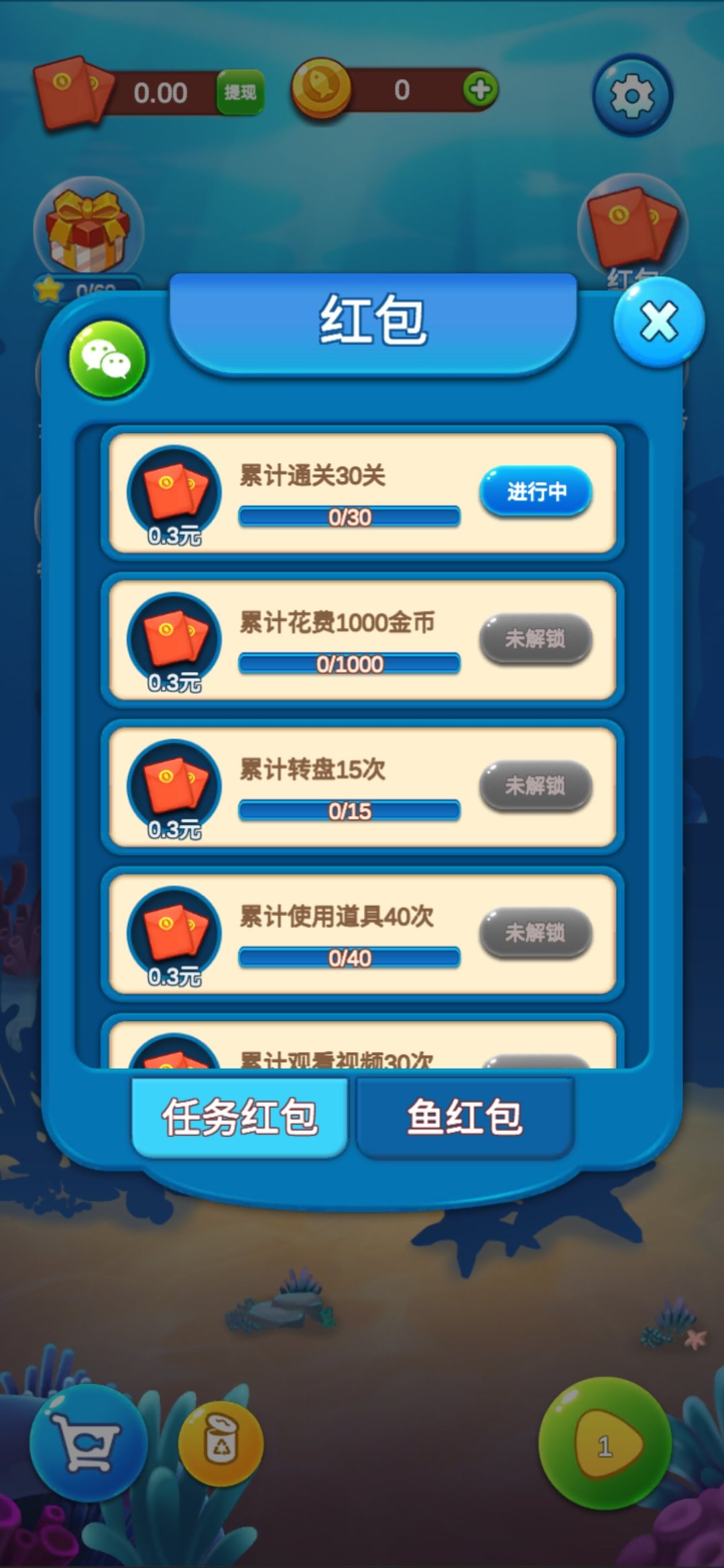 养鱼点点消红包版