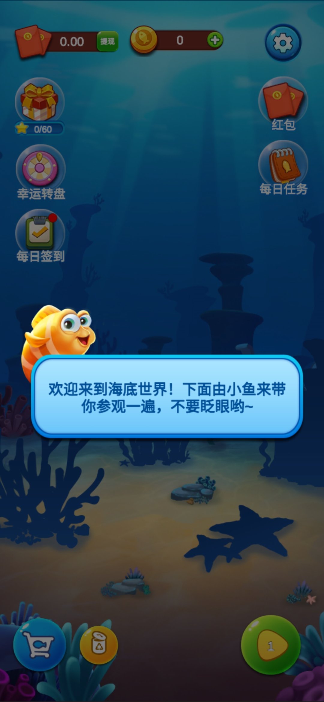 养鱼点点消红包版