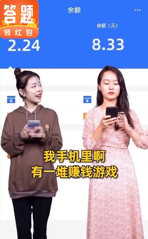 答题大富豪红包版