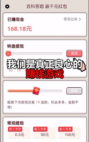 答题大富豪红包版