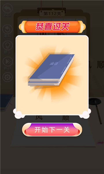 我要考状元红包版