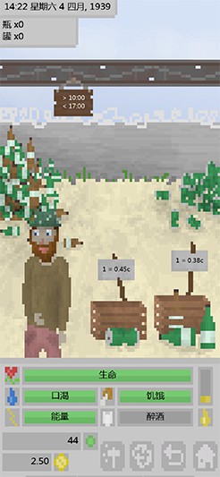 流浪汉模拟器 流浪汉模拟器