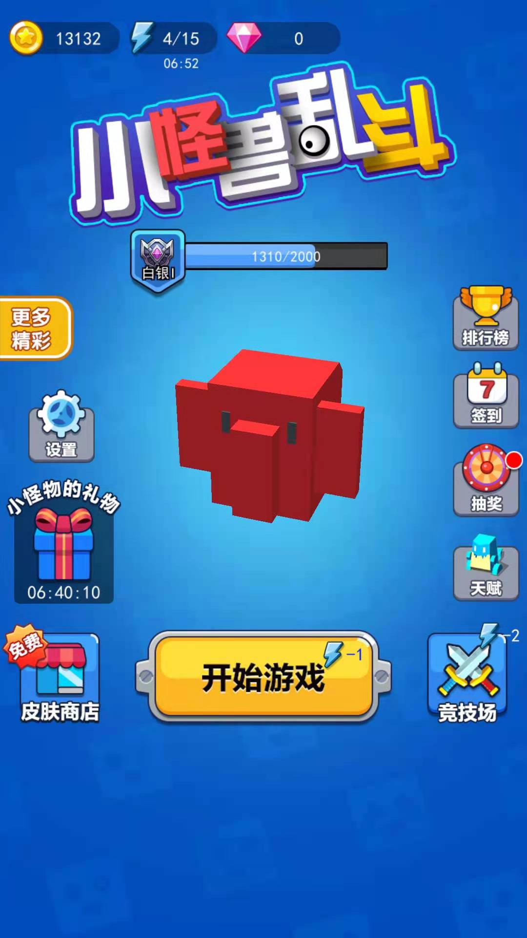 小怪兽乱斗 小怪兽乱斗