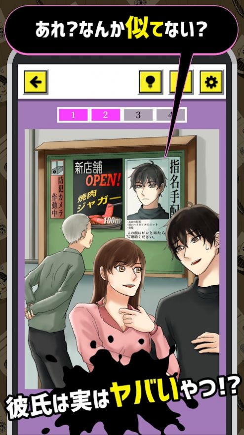 男友被捕 男友被捕