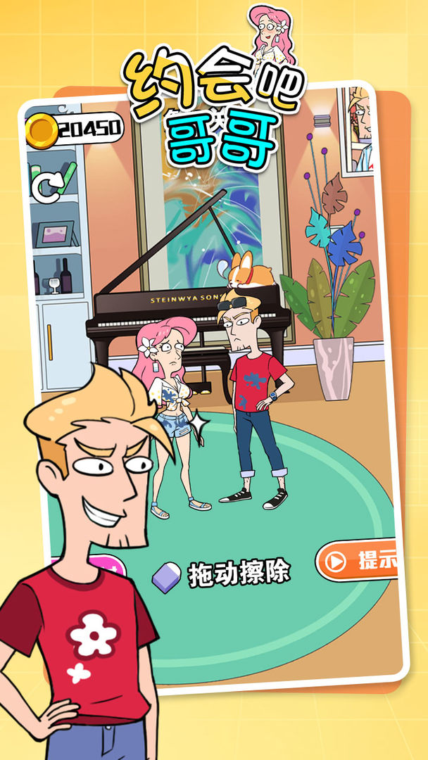 约会吧哥哥 约会吧哥哥