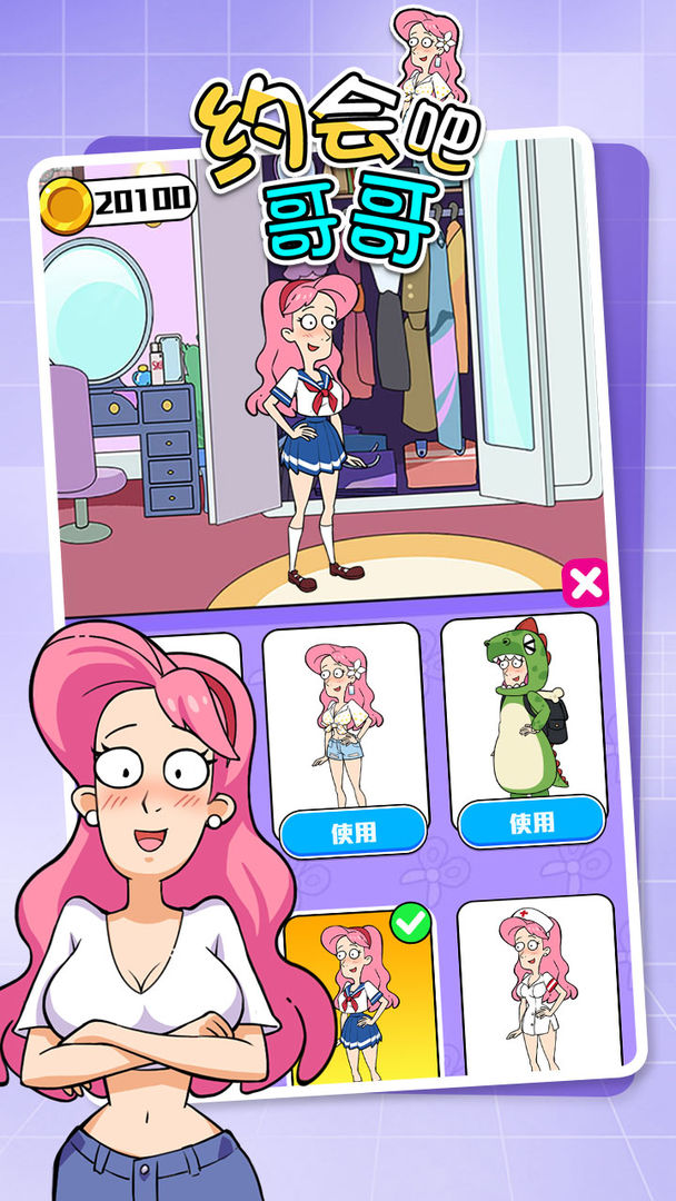 约会吧哥哥 约会吧哥哥