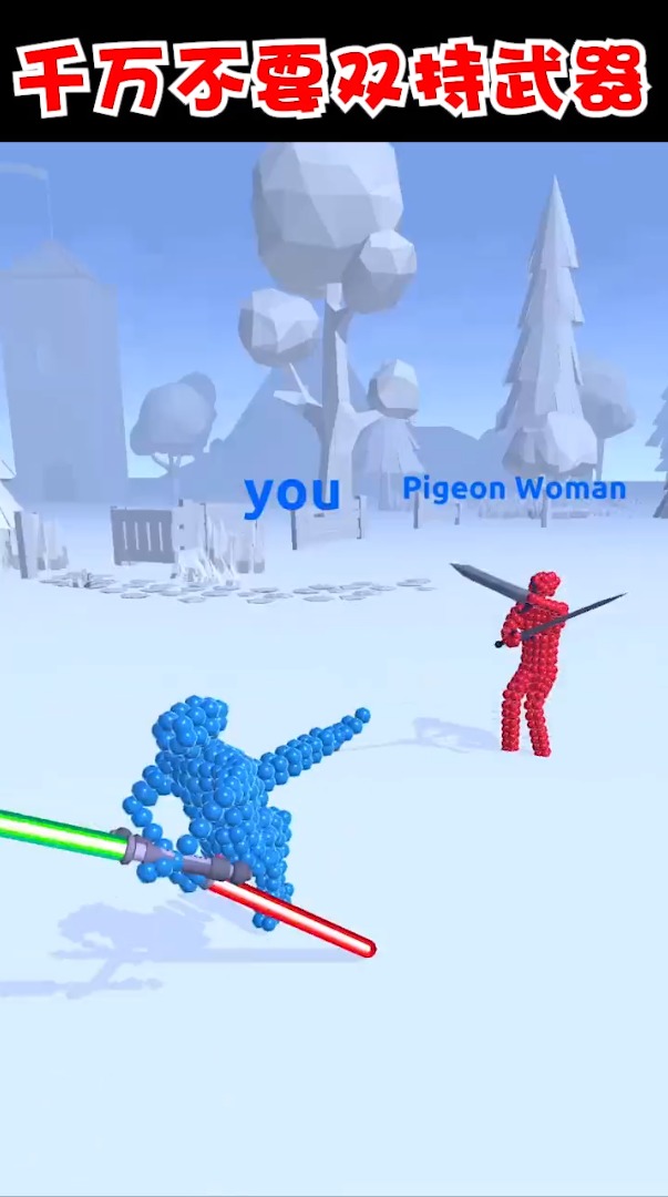 打不过我吧 打不过我吧