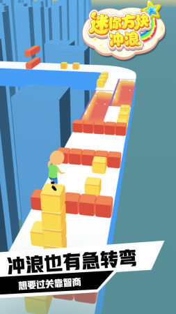 迷你方块冲刺 迷你方块冲刺