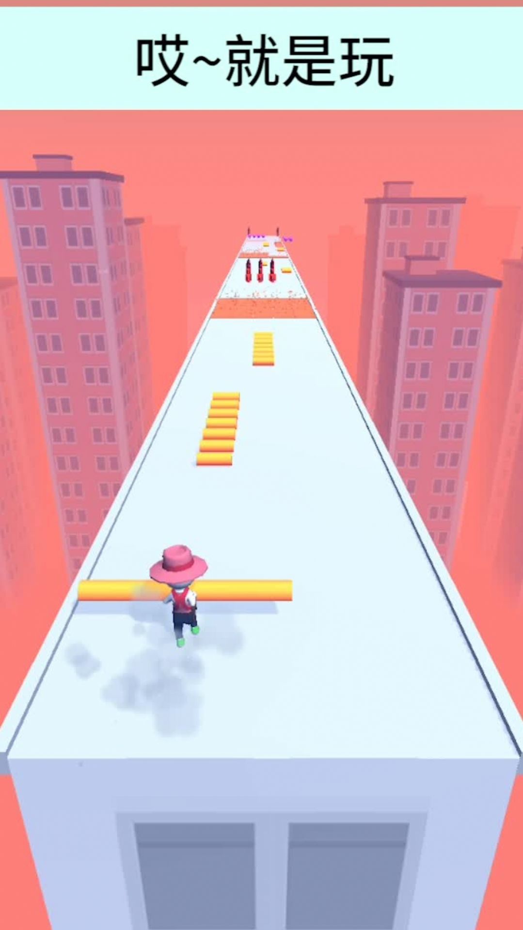 玩个棍儿 玩个棍儿