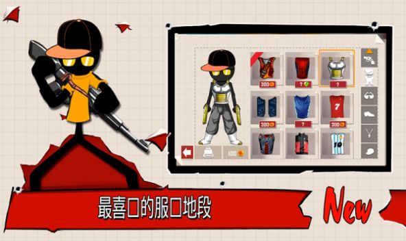 旋风火柴人 旋风火柴人