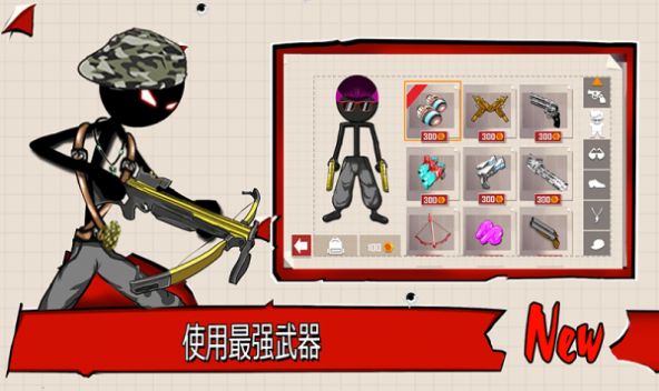 旋风火柴人 旋风火柴人