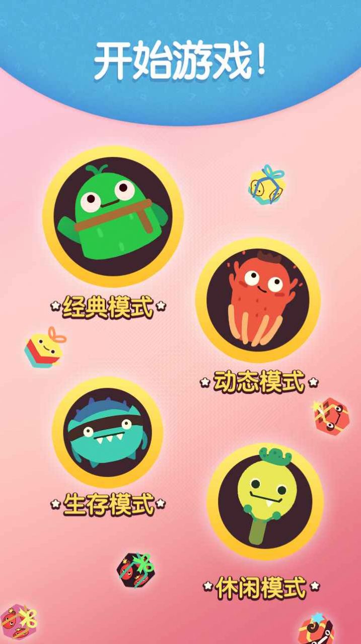 脑洞消数字 脑洞消数字