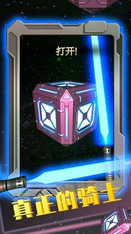 激光剑模拟器 激光剑模拟器