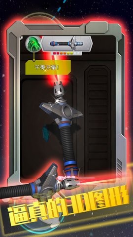 激光剑模拟器 激光剑模拟器