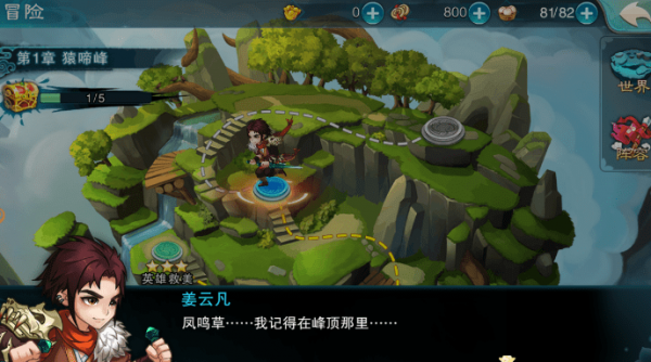 仙剑5之御剑诀 仙剑5之御剑诀