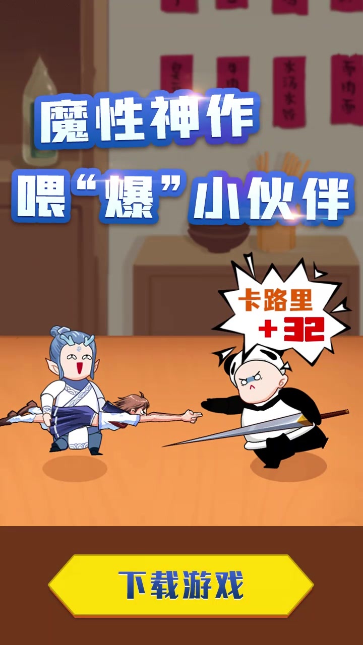 美食大挑战红包版 美食大挑战红包版