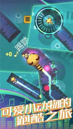 节奏跑酷大师