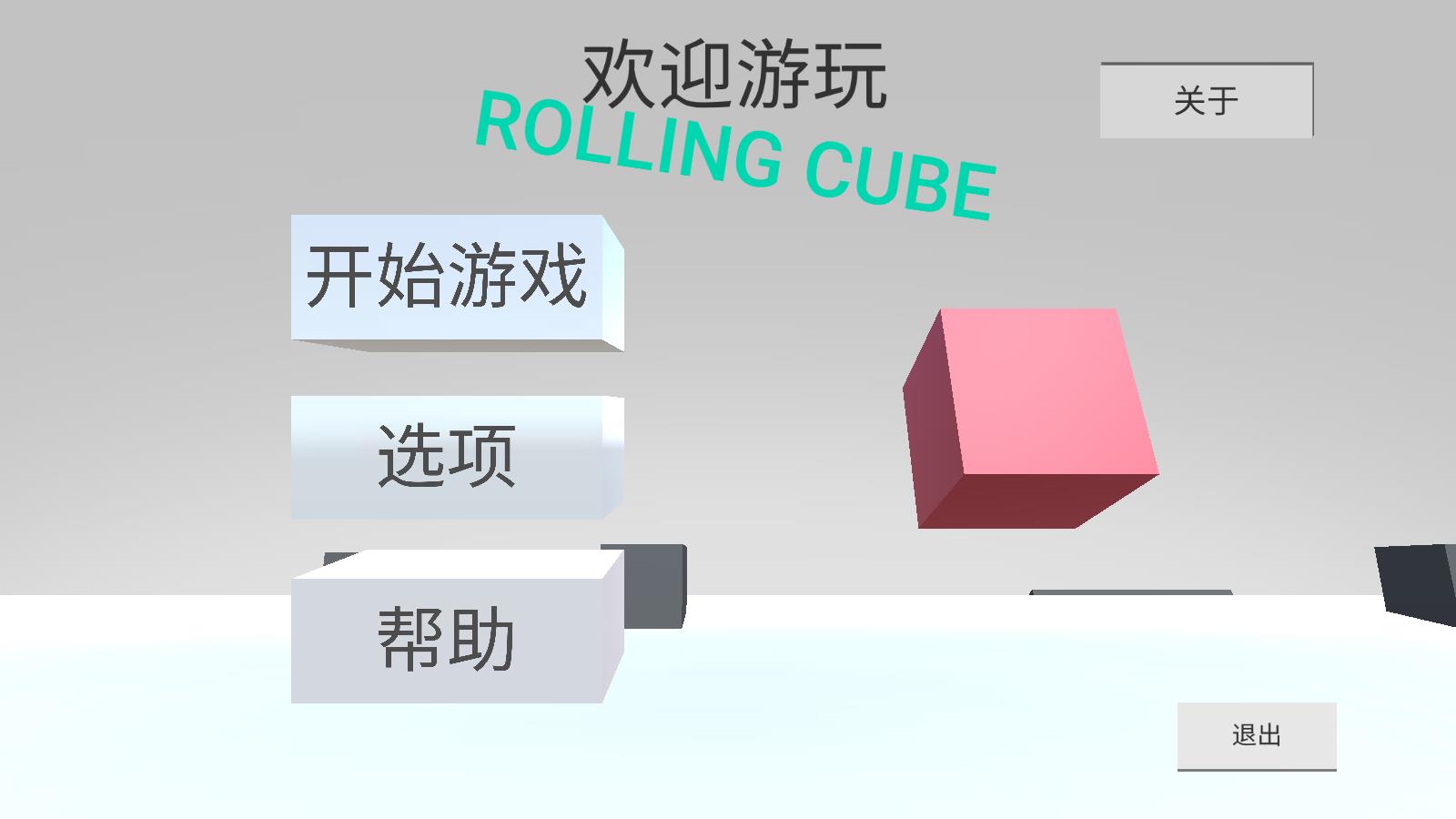 不断滚动的方块