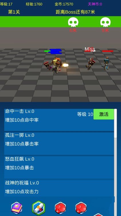 挂机勇士向前冲