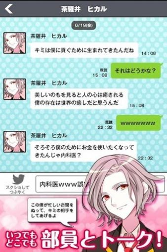 青蓝高校软饭部扑家汉化版 青蓝高校软饭部扑家汉化版