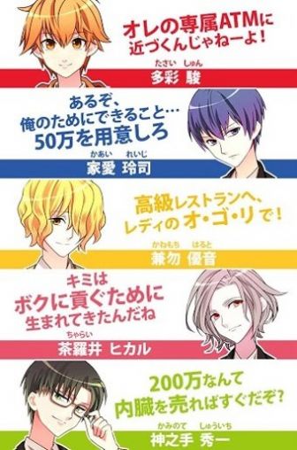 青蓝高校软饭部扑家汉化版 青蓝高校软饭部扑家汉化版