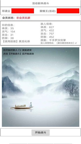 我的修仙一生 我的修仙一生