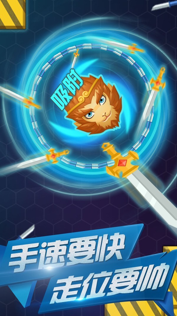 飞刀大作战OL 飞刀大作战OL