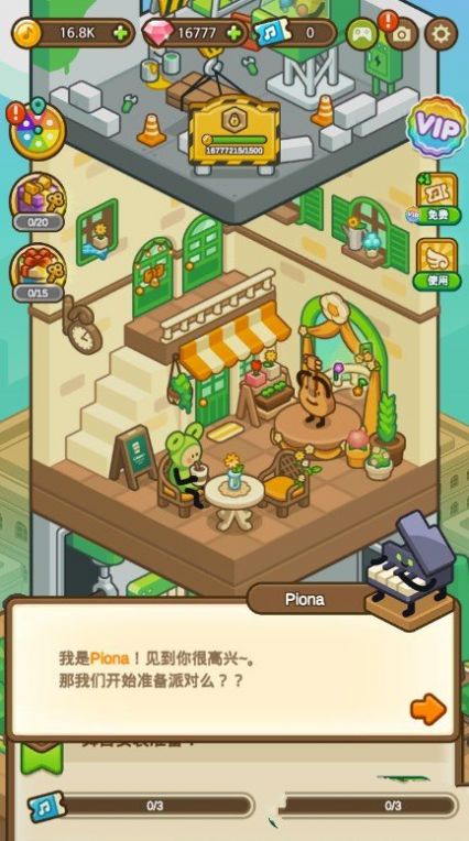 音乐小镇钢琴达人 音乐小镇钢琴达人