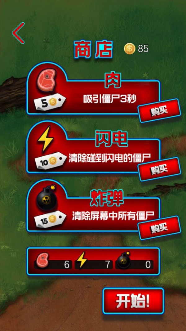 呆萌僵尸 呆萌僵尸