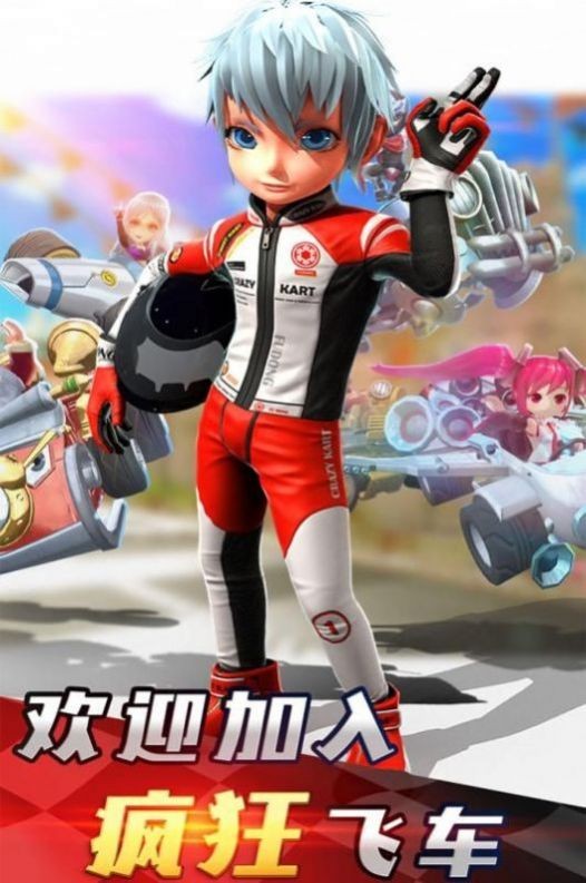 荒野飞车 荒野飞车