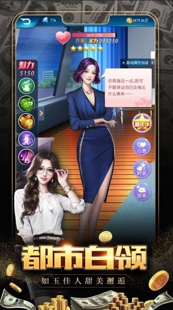 极品飞人之总裁来了 极品飞人之总裁来了