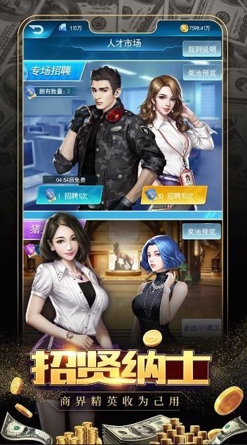 极品飞人之总裁来了 极品飞人之总裁来了