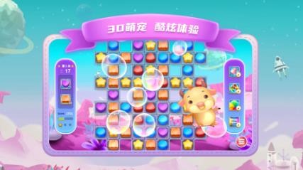 消消消除裸眼3D 消消消除裸眼3D