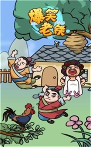 爆笑老铁庖丁解牛 爆笑老铁庖丁解牛