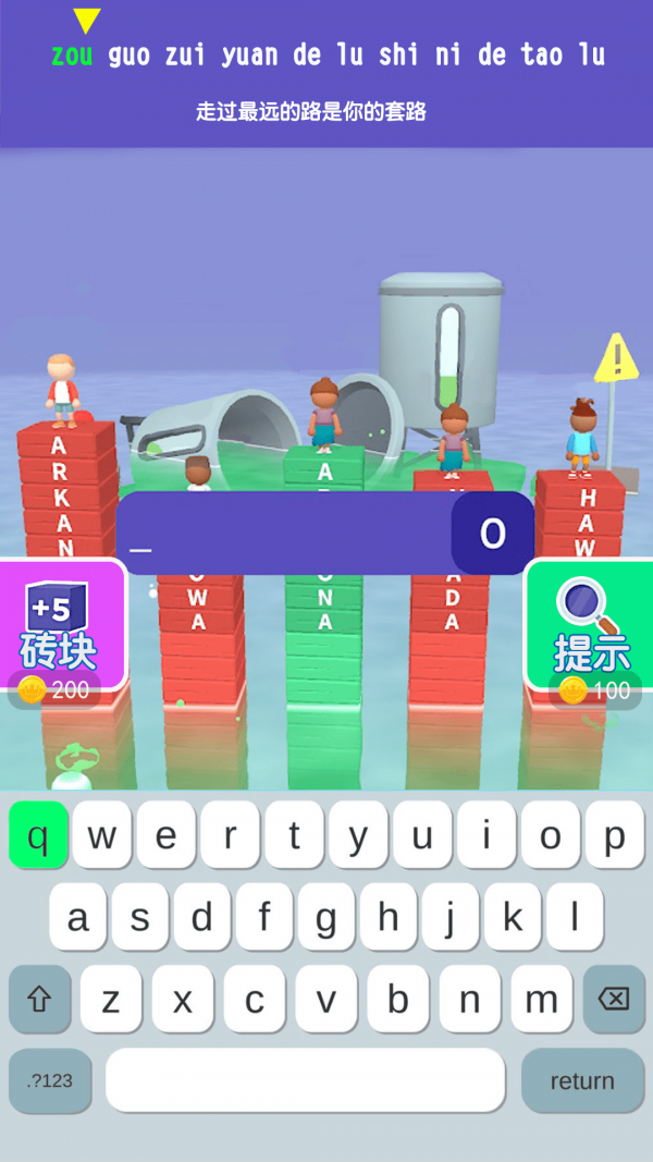 打字我最溜 打字我最溜