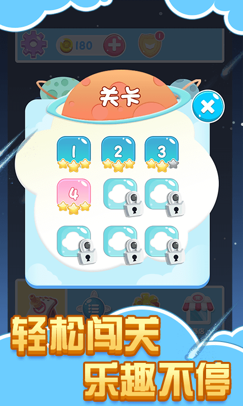 球球逃离迷宫 球球逃离迷宫