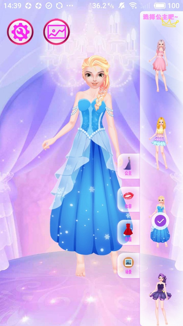 冰雪公主换装记 冰雪公主换装记