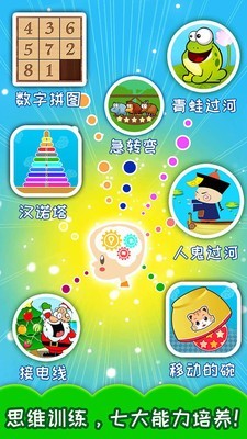 儿童游戏顶山羊 儿童游戏顶山羊