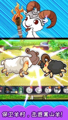 儿童游戏顶山羊 儿童游戏顶山羊