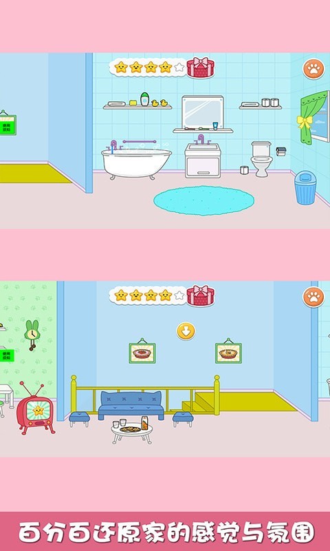 猜猜兔子躲哪了 猜猜兔子躲哪了