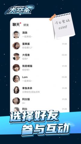 太空大改造 太空大改造