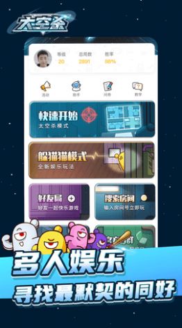 太空大改造 太空大改造