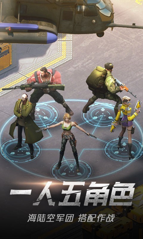 绝地战甲 绝地战甲