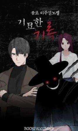 奇异唱片 奇异唱片