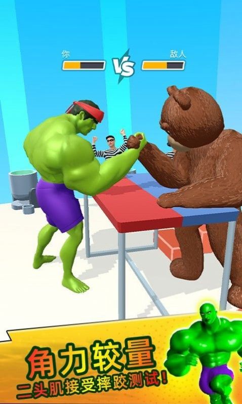 肌肉冲冲冲 肌肉冲冲冲